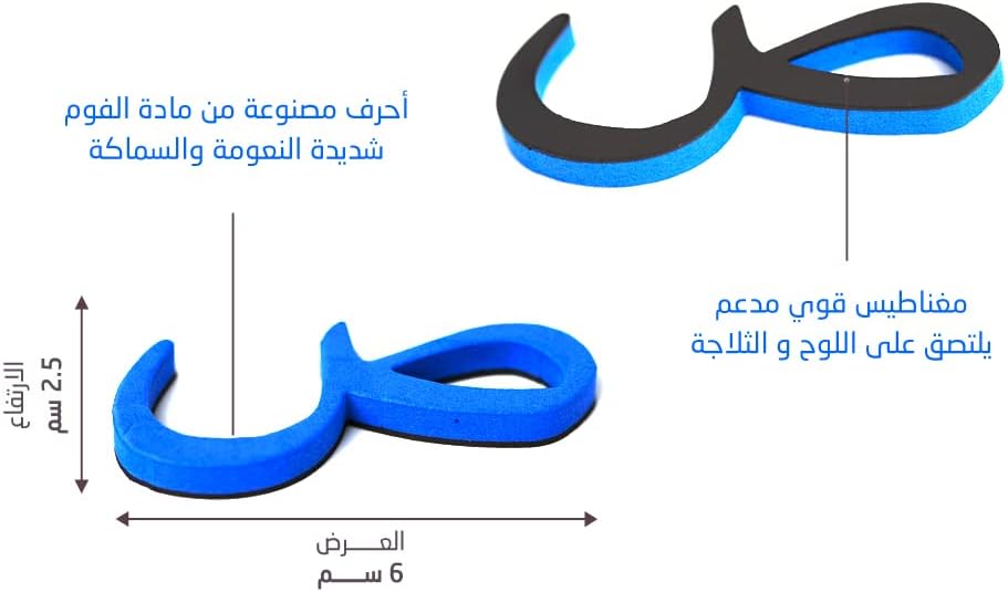 Arabic Alphabet magnetic letters set-350 pieces